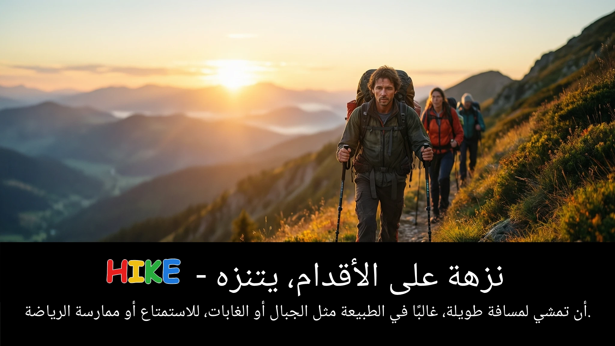 Arabic Illustration for hike